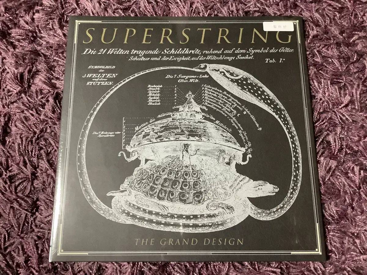 Superstring LP